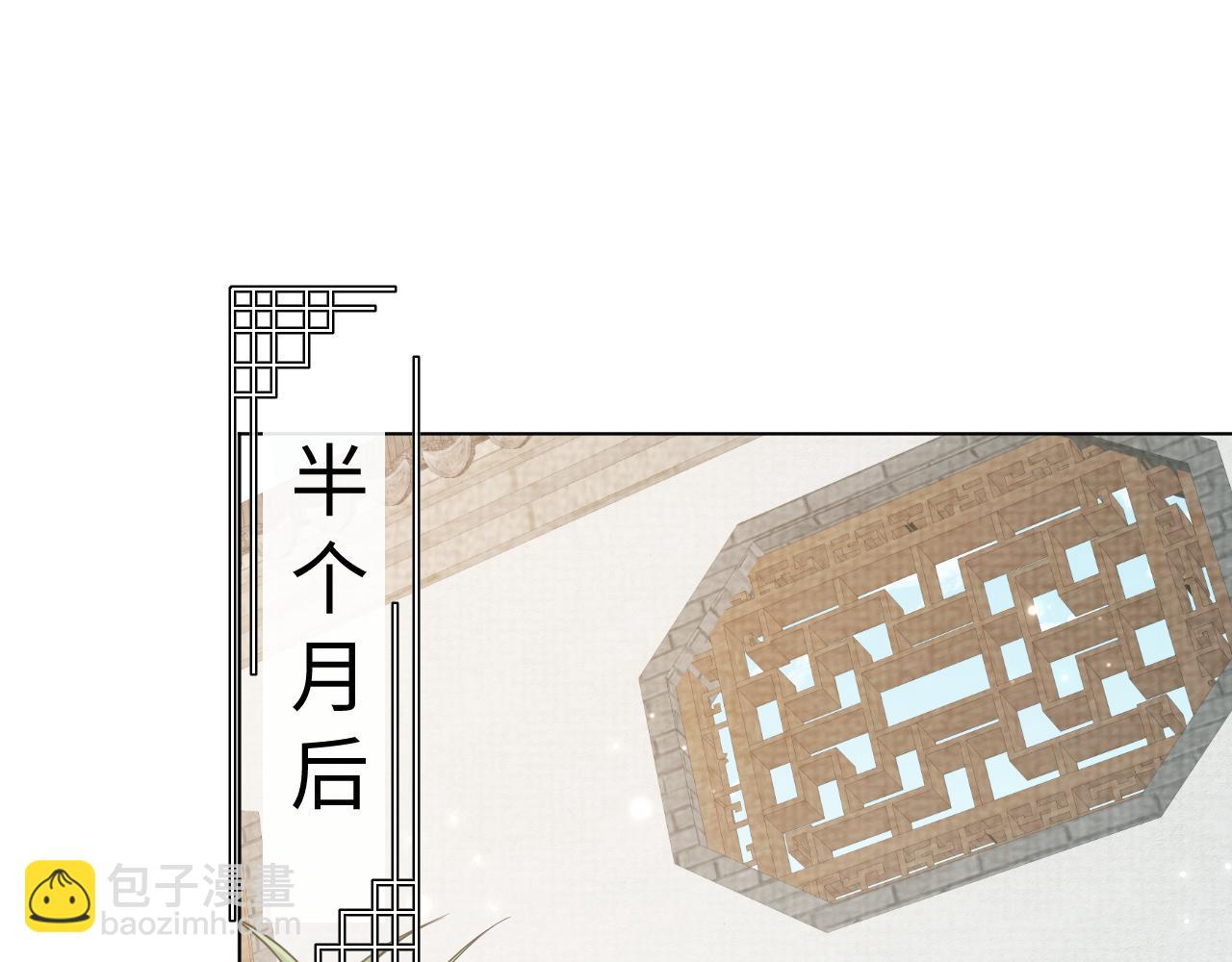 第33话 高处不胜寒(1/3)-第34话