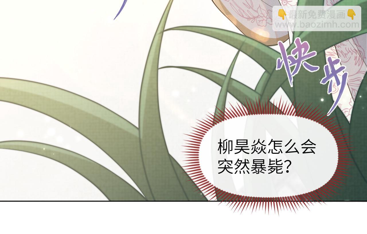 第33话 高处不胜寒(1/3)-第34话