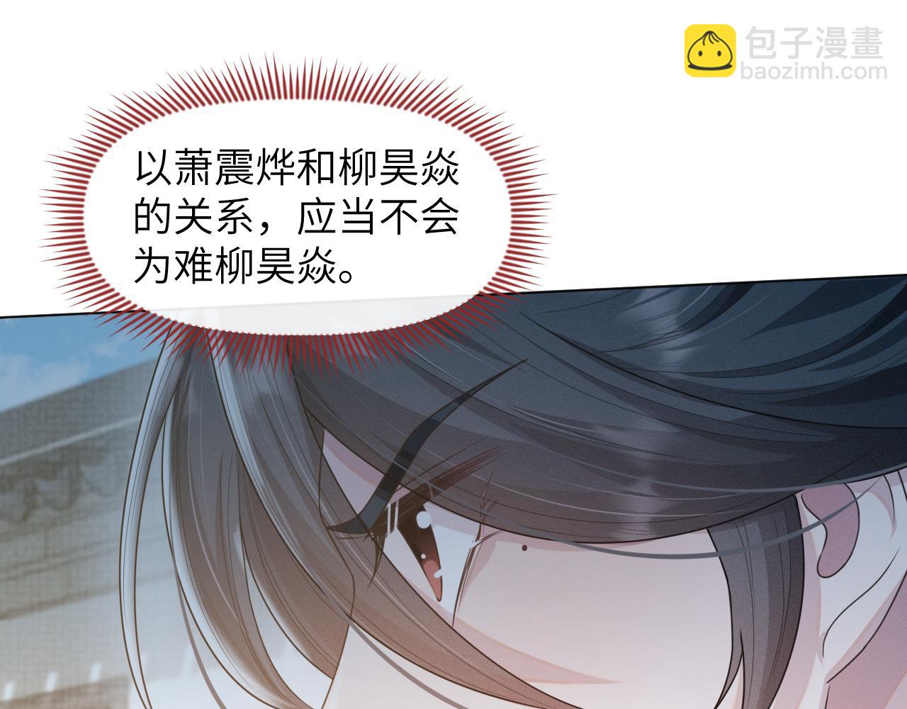 第33话 高处不胜寒(1/3)-第34话