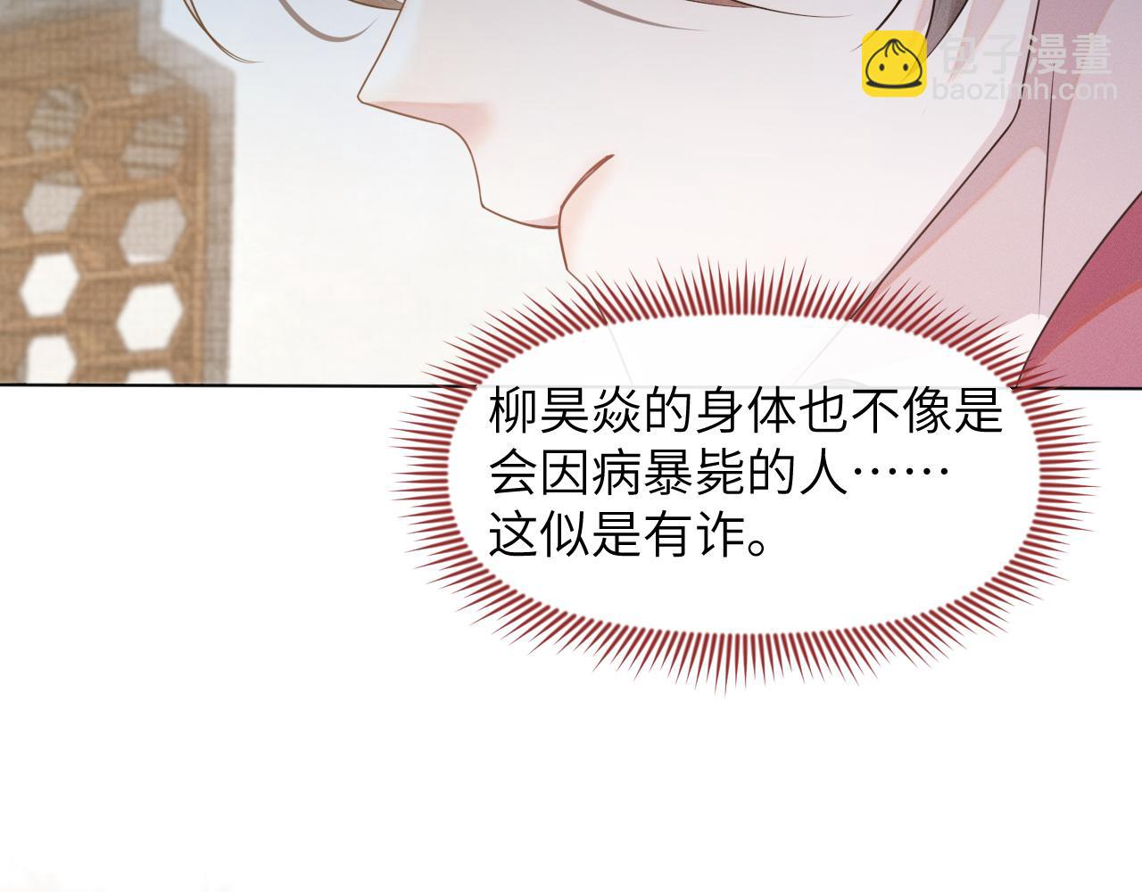 第33话 高处不胜寒(1/3)-第34话