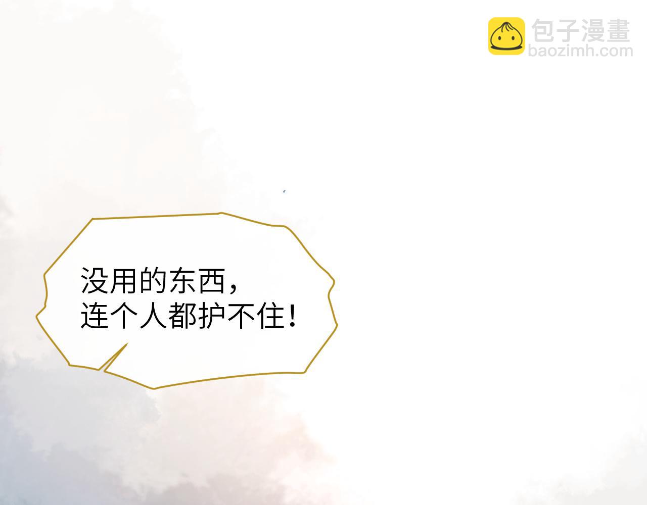 第33话 高处不胜寒(1/3)-第34话