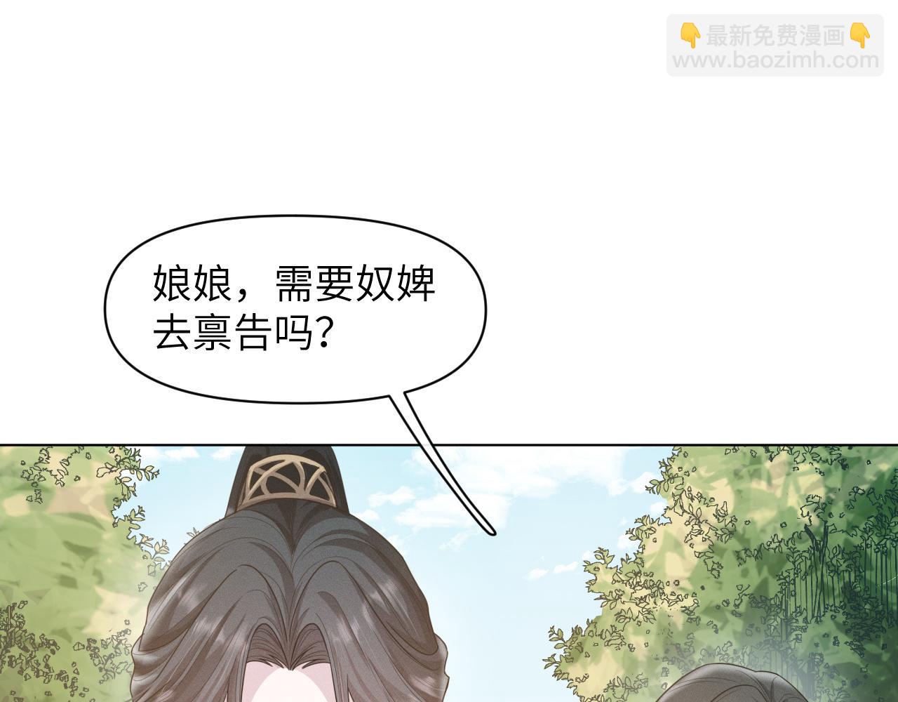 第33话 高处不胜寒(1/3)-第34话