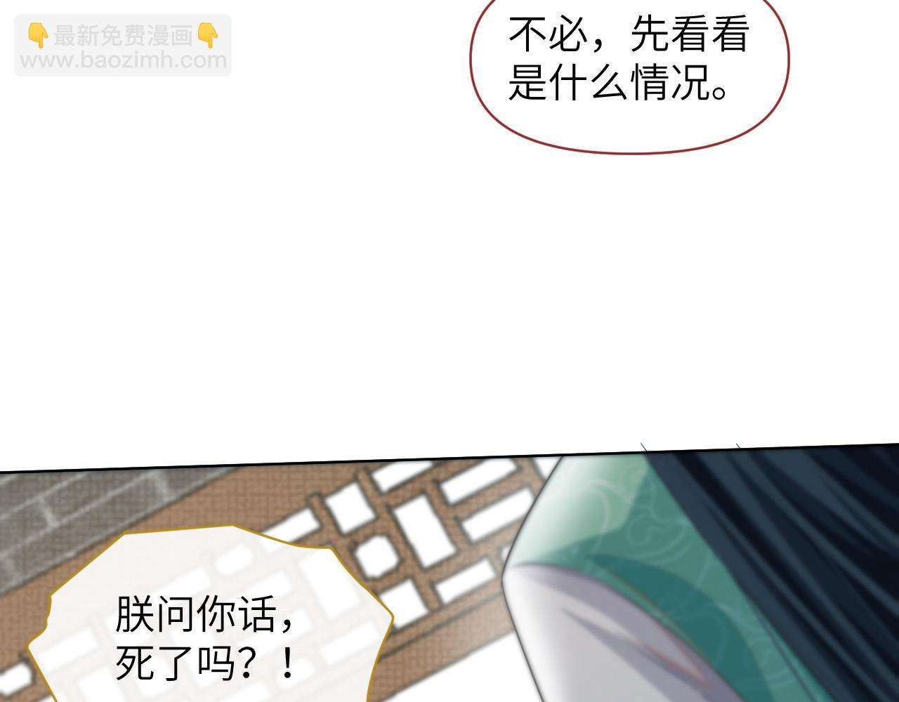 第33话 高处不胜寒(1/3)-第34话