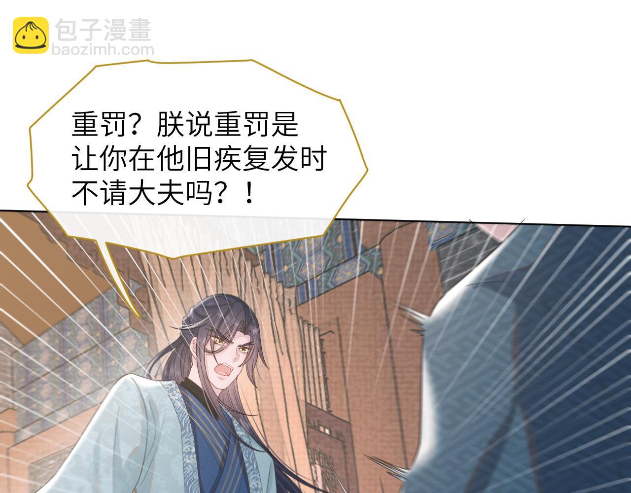 第33话 高处不胜寒(1/3)-第34话