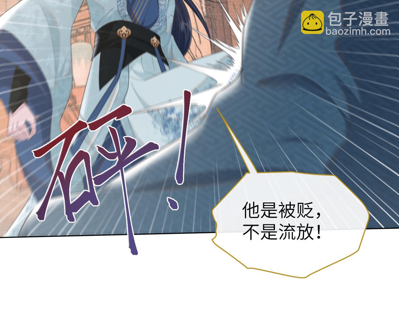 第33话 高处不胜寒(1/3)-第34话