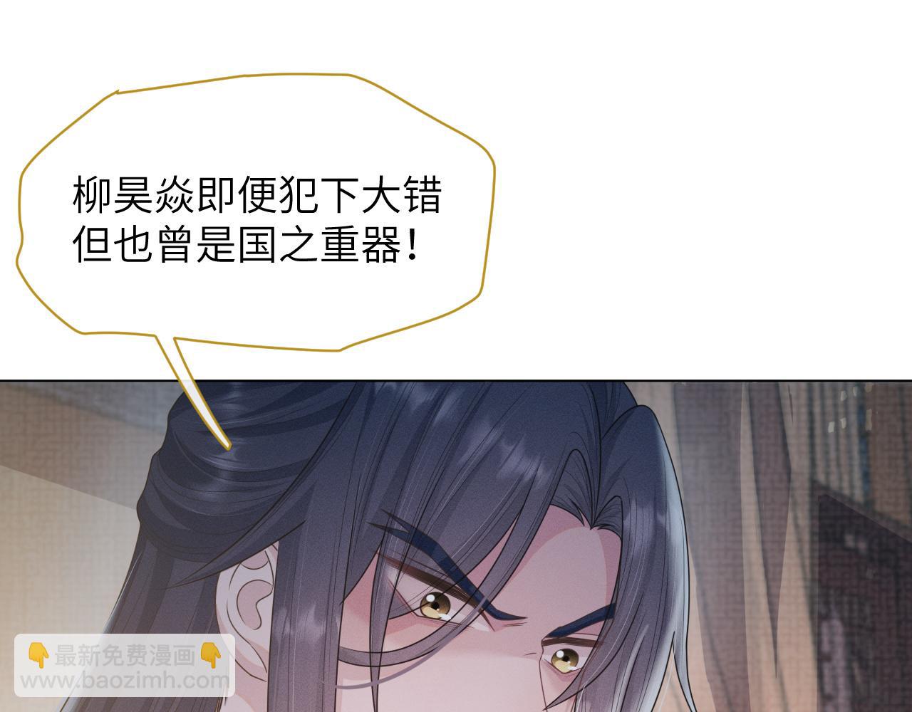 第33话 高处不胜寒(1/3)-第34话