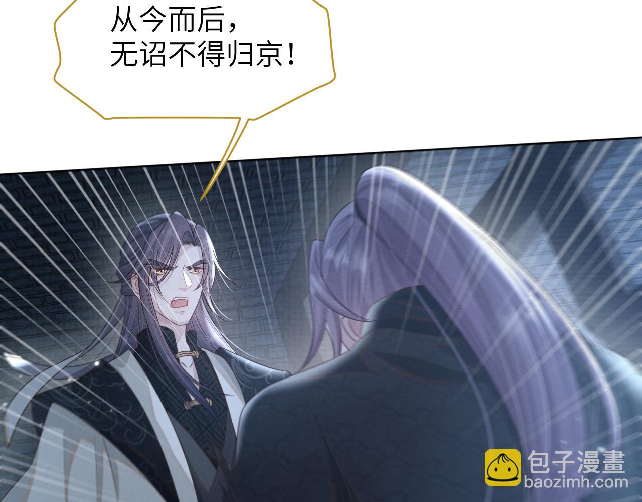 第33话 高处不胜寒(1/3)-第34话