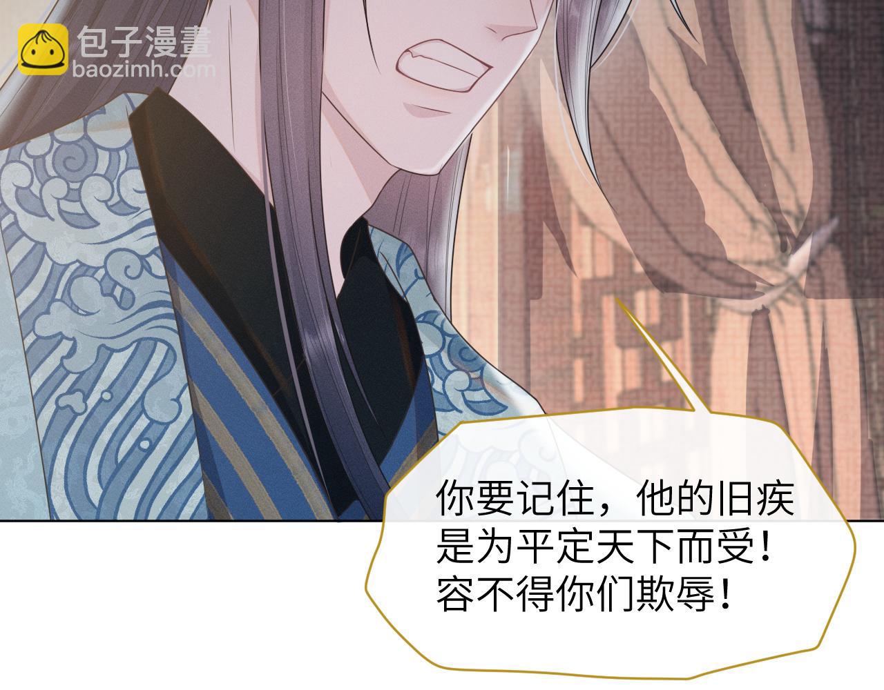 第33话 高处不胜寒(1/3)-第34话