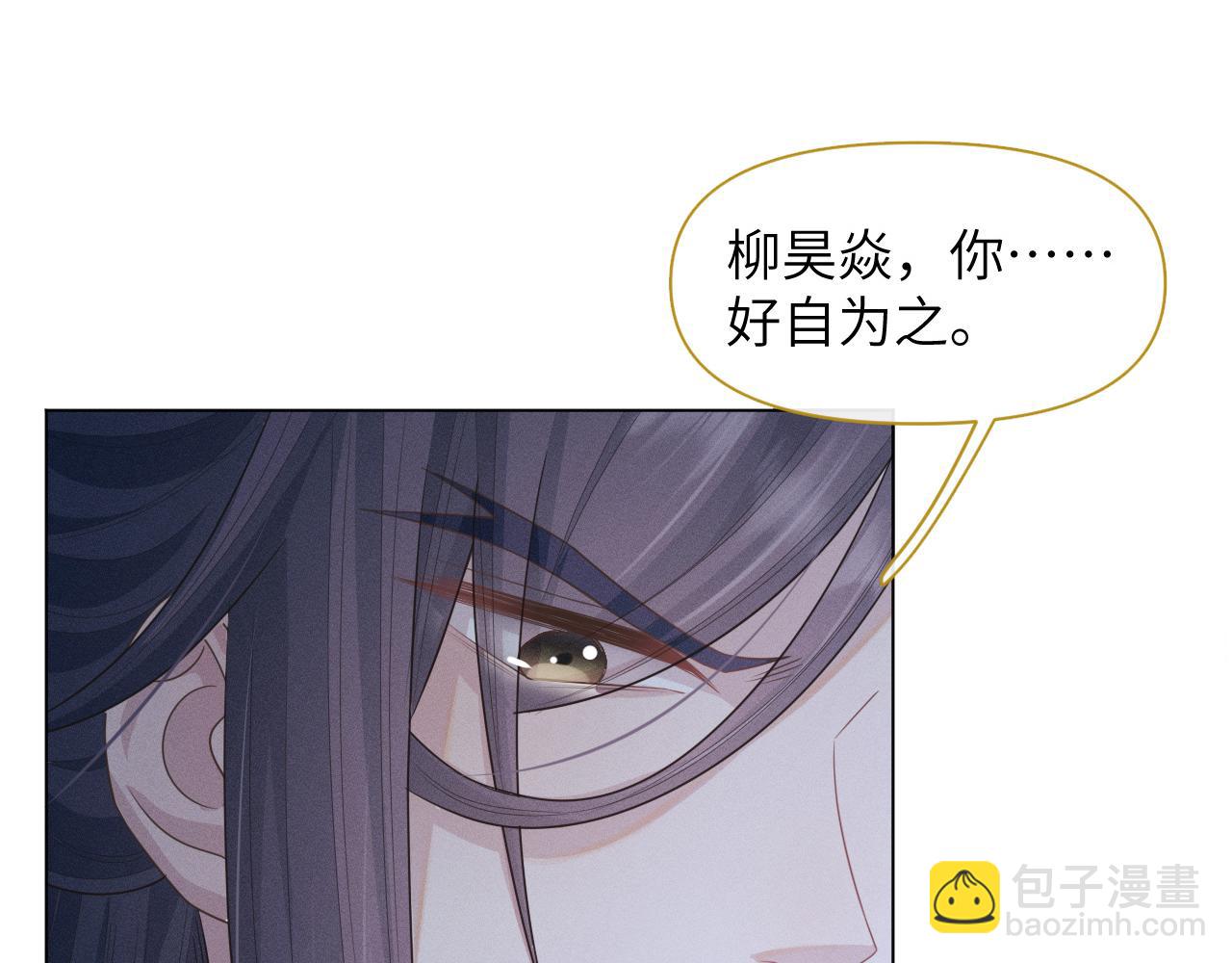 第33话 高处不胜寒(1/3)-第34话