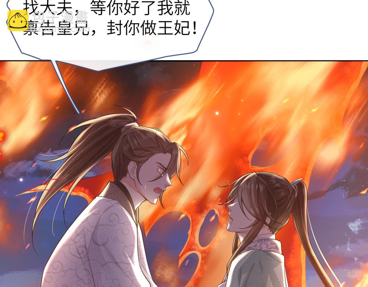 第37话 生死交战！(1/3)-第38话