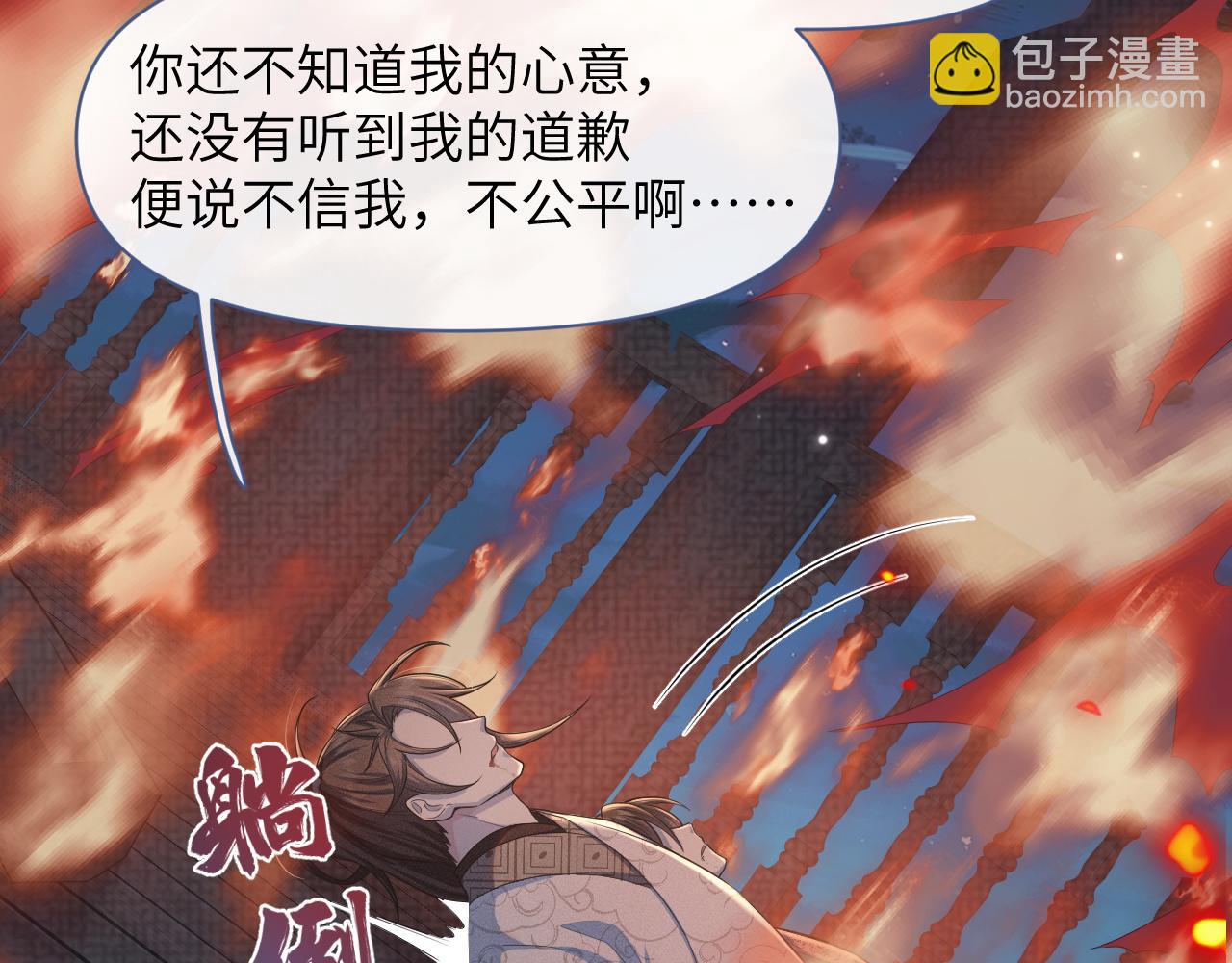 第37话 生死交战！(1/3)-第38话