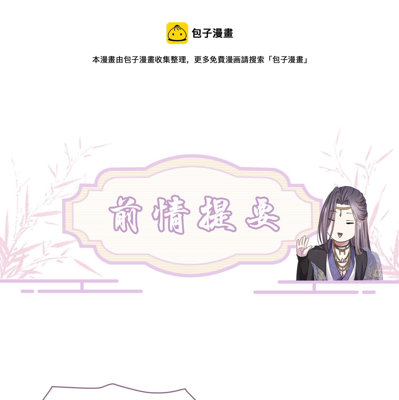 第3话 心向于谁？(1/2)-第4话