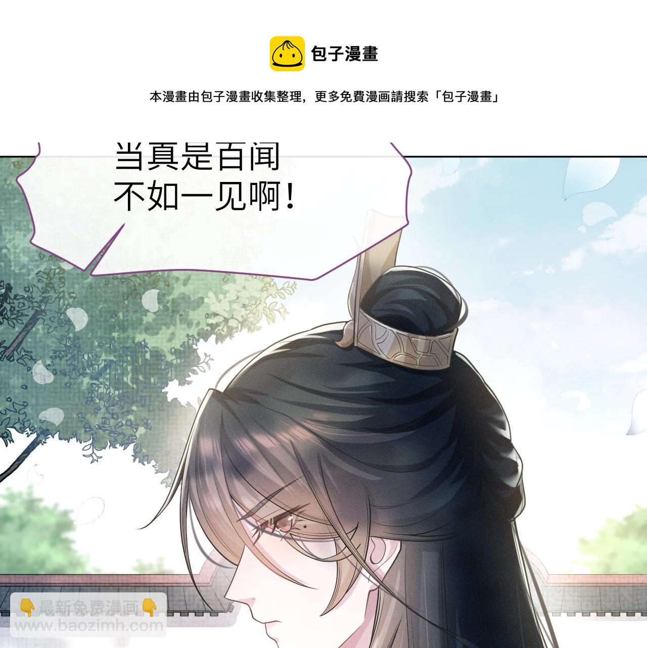 第3话 心向于谁？(1/2)-第4话