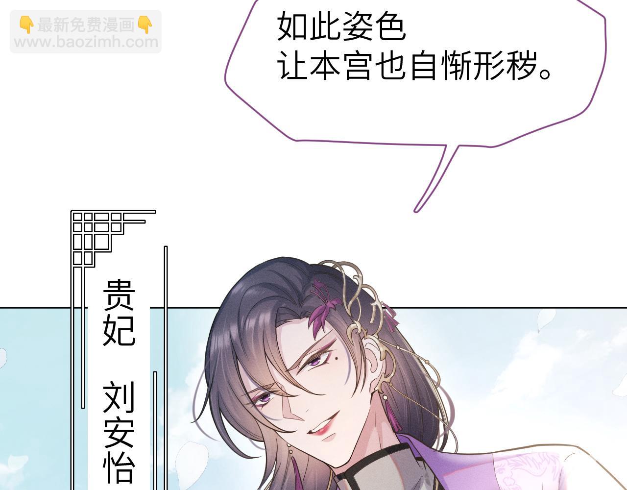 第3话 心向于谁？(1/2)-第4话