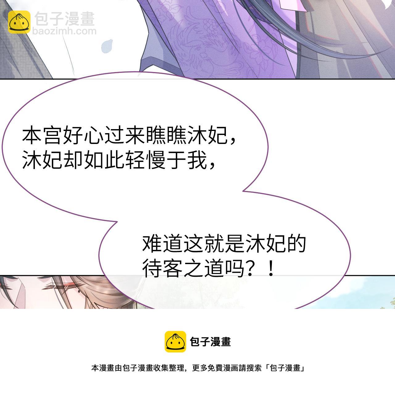 第3话 心向于谁？(1/2)-第4话