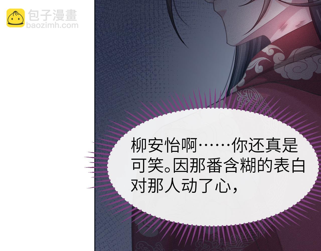 第3话 心向于谁？(1/2)-第4话