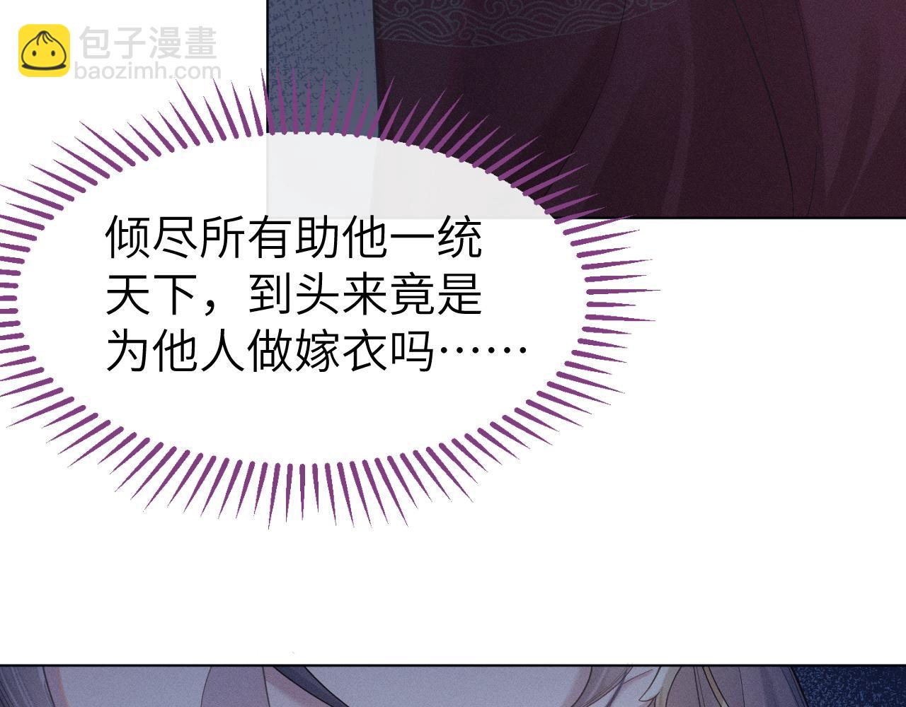 第3话 心向于谁？(1/2)-第4话