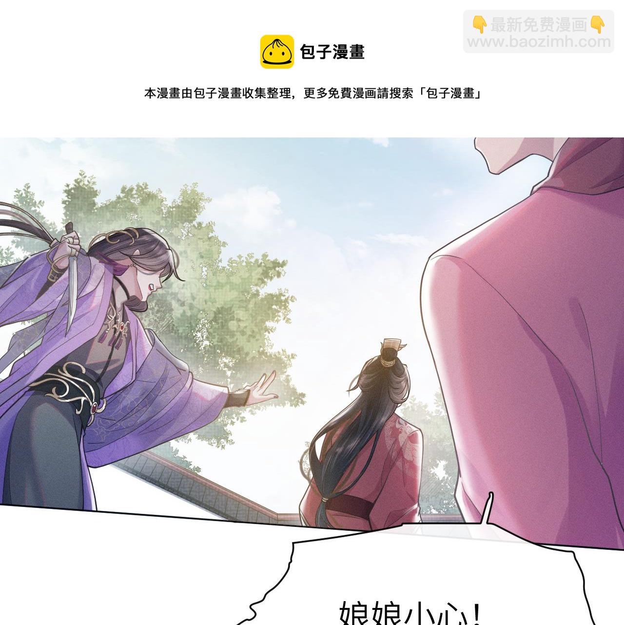 第3话 心向于谁？(1/2)-第4话