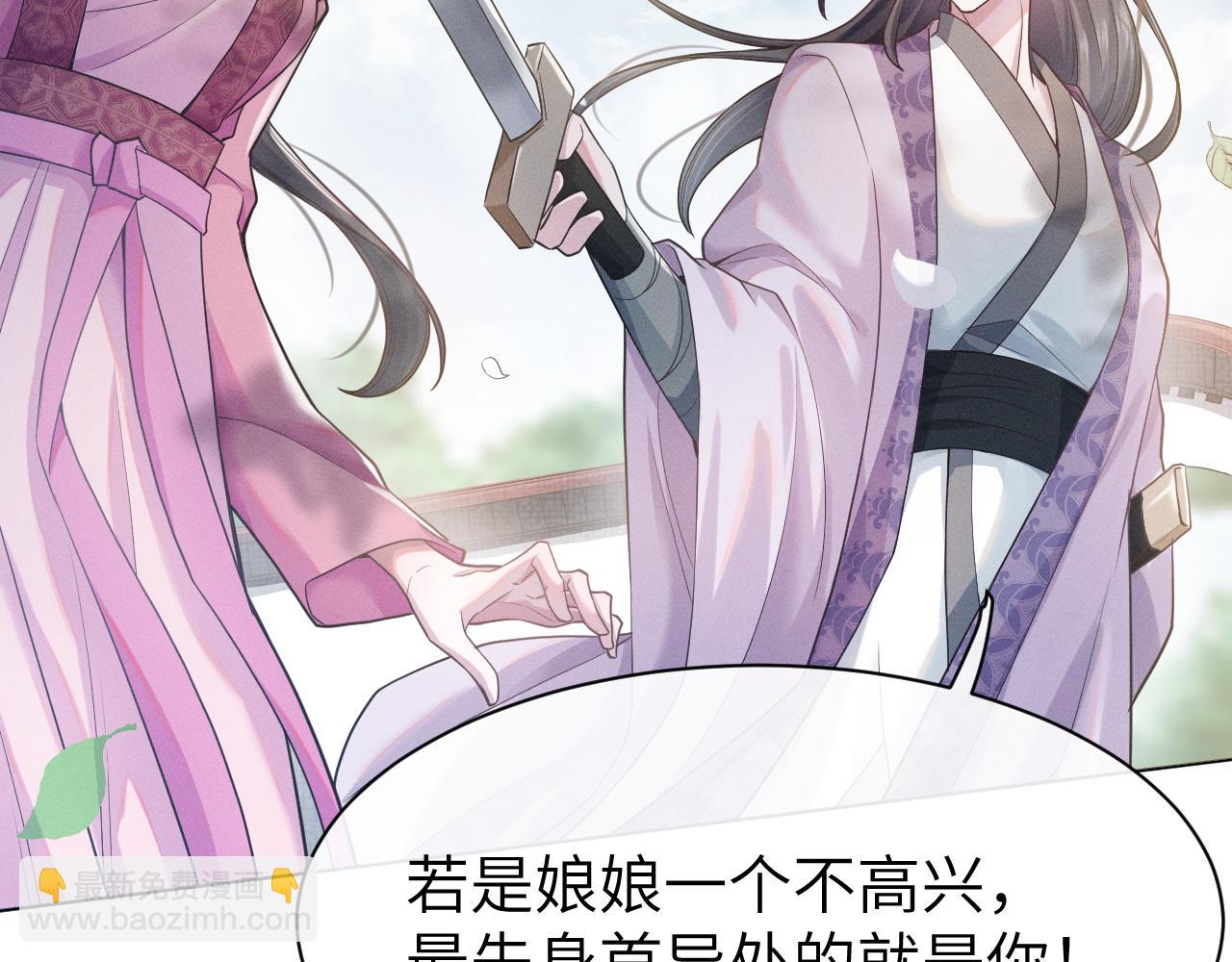 第3话 心向于谁？(1/2)-第4话