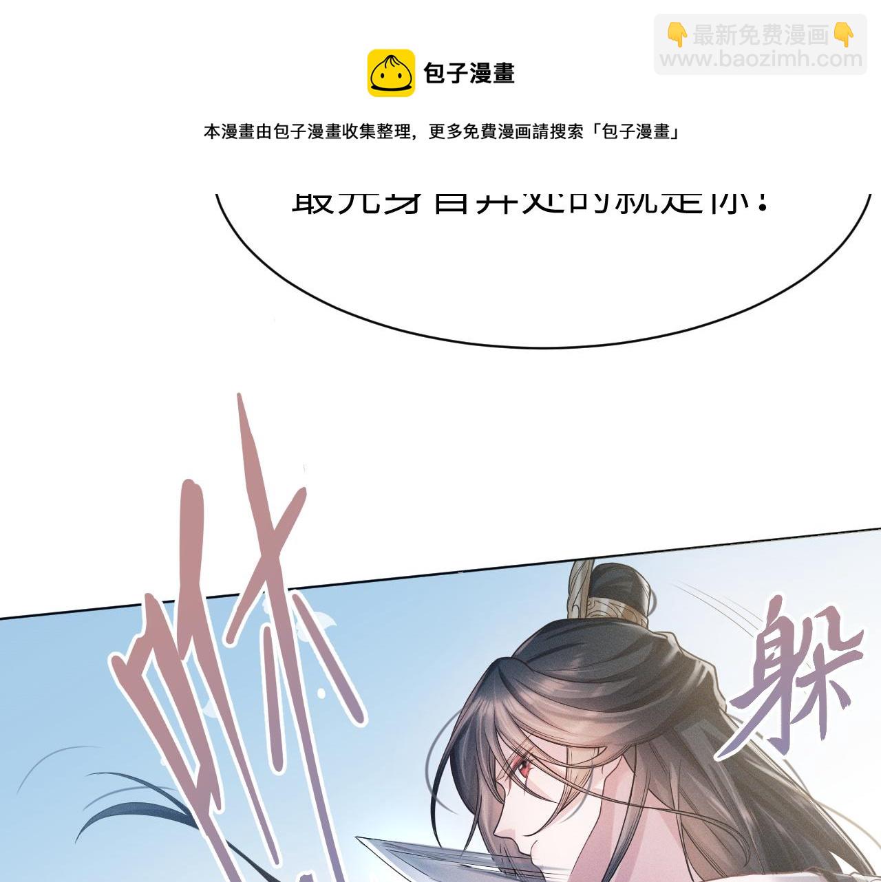 第3话 心向于谁？(1/2)-第4话