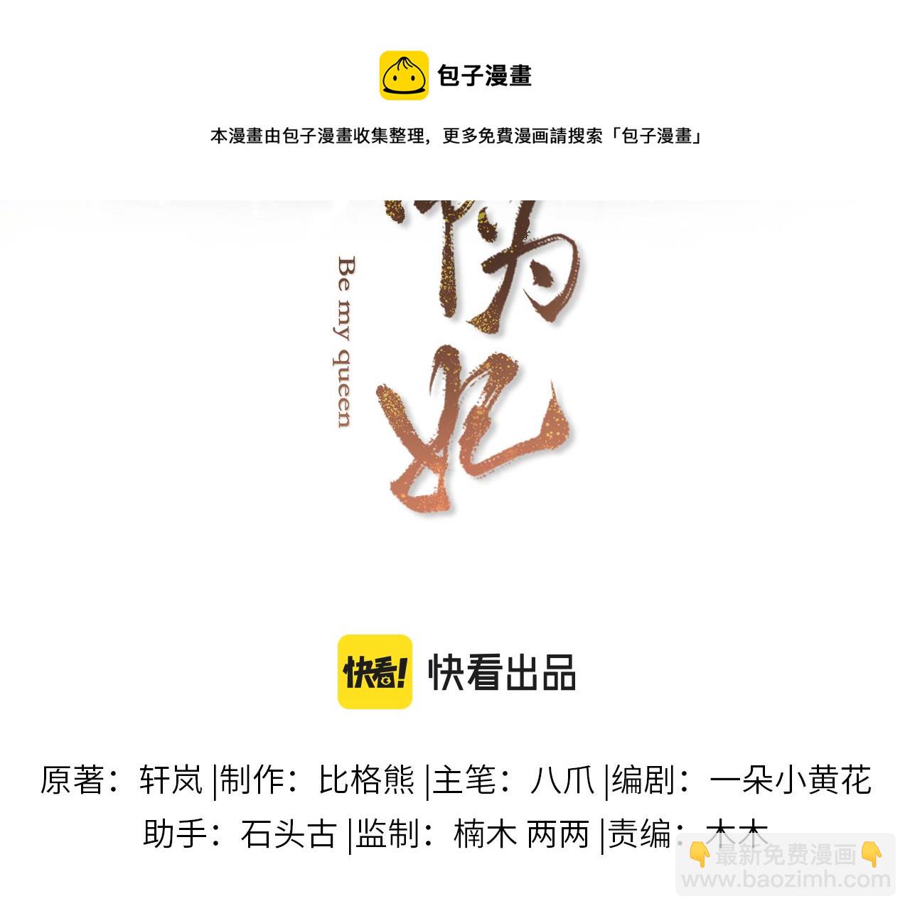 第3话 心向于谁？(1/2)-第4话