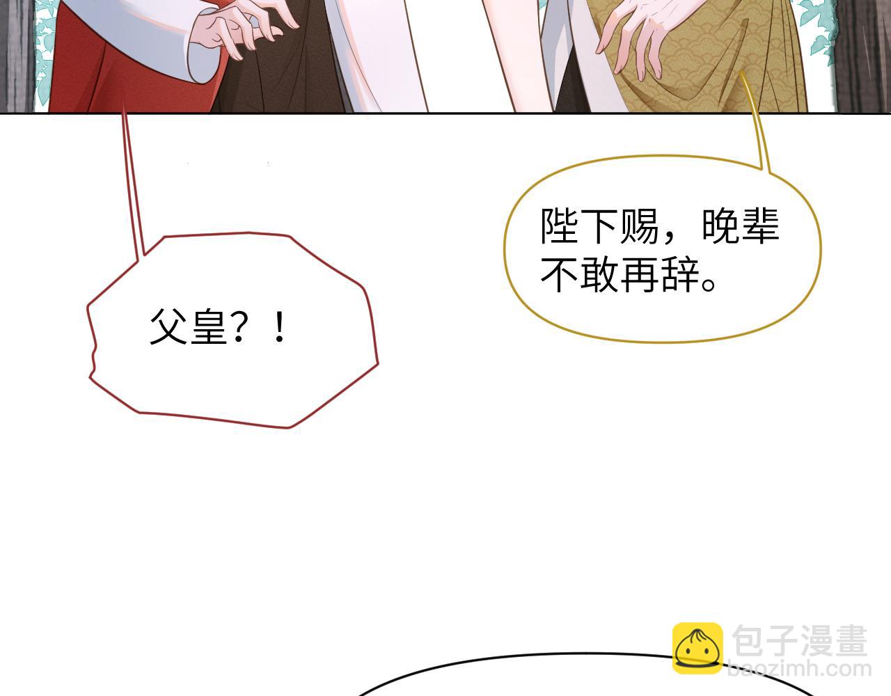 第45话 老丈人来了！(1/3)-第46话