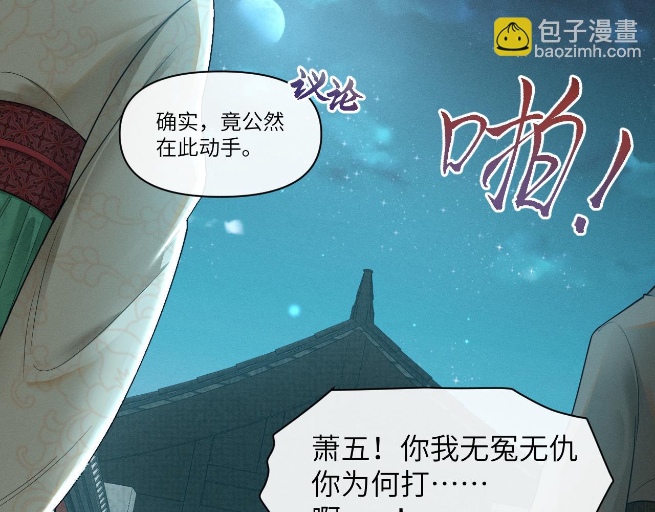 第47话 夜间的来访者(1/3)-第48话