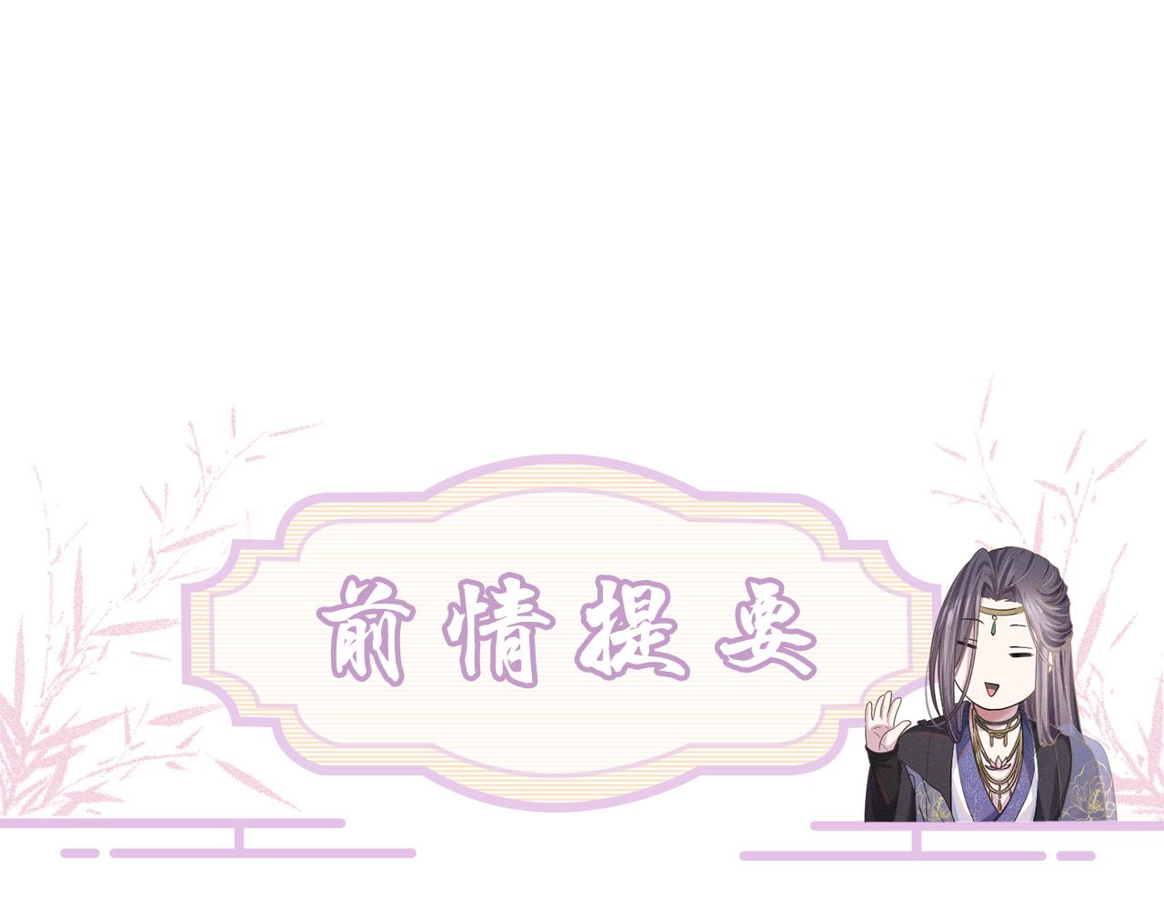 第49话 他竟然也重生了？！(1/3)-第50话