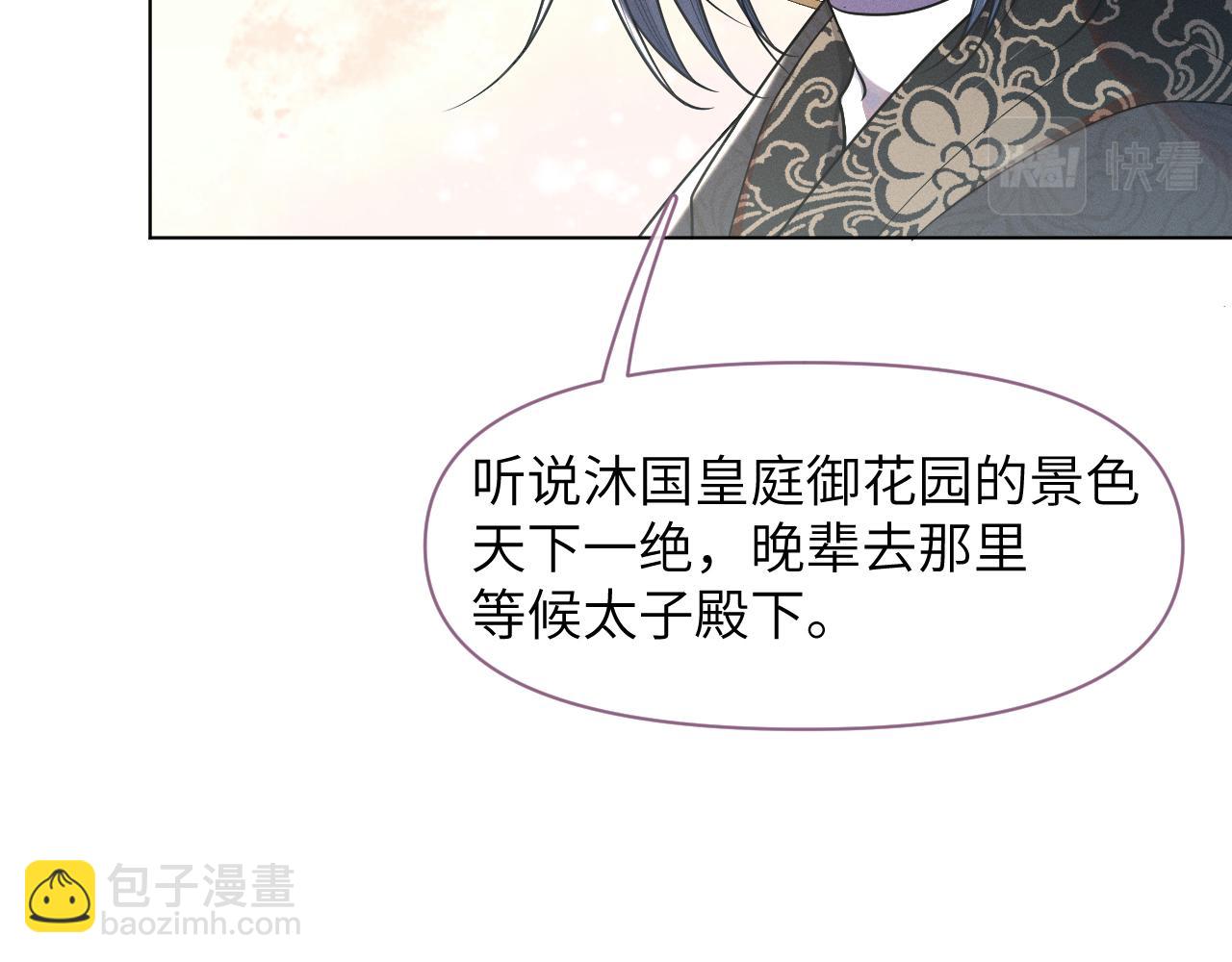 第49话 他竟然也重生了？！(1/3)-第50话