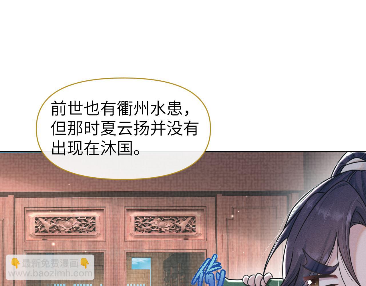 第49话 他竟然也重生了？！(1/3)-第50话