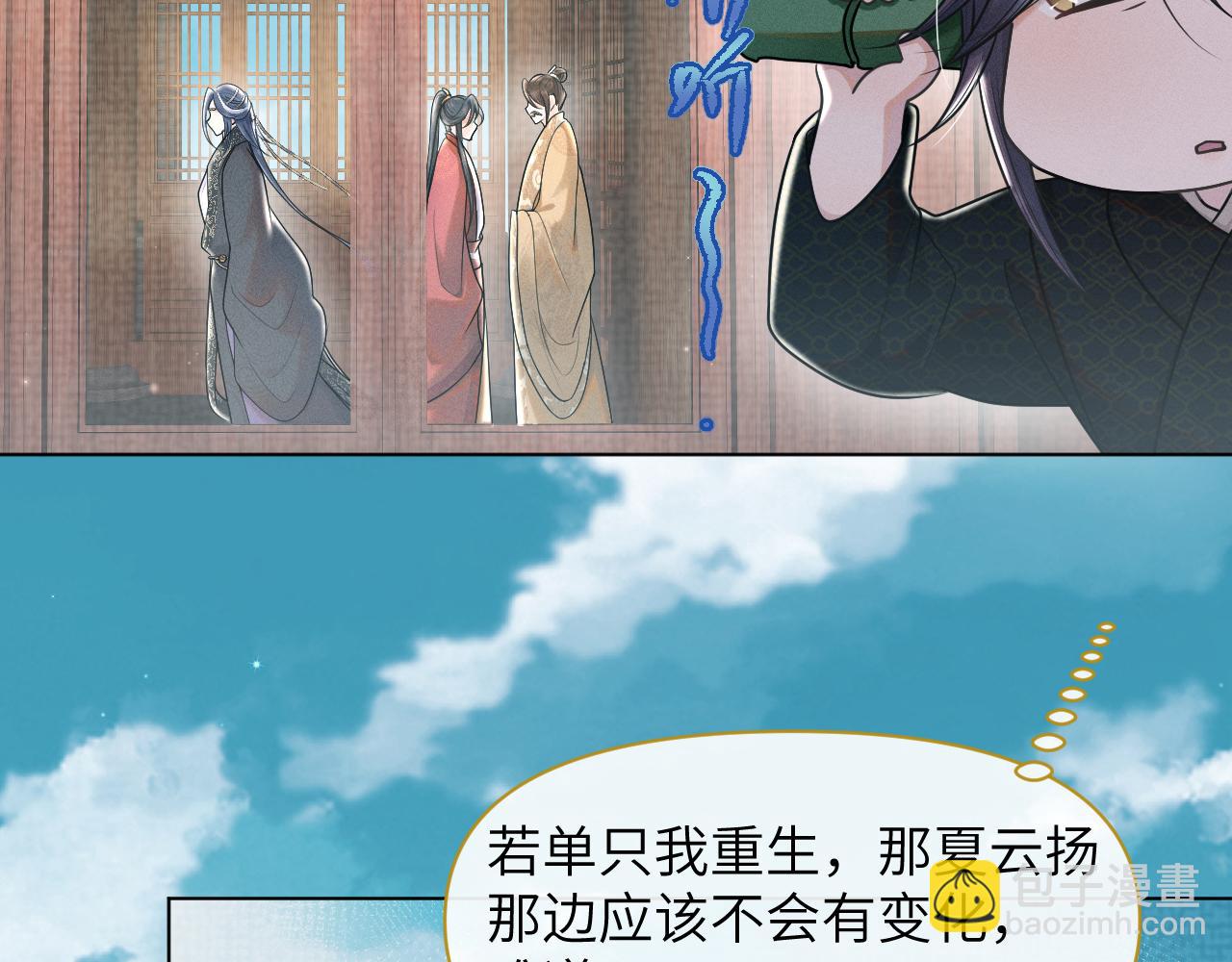 第49话 他竟然也重生了？！(1/3)-第50话