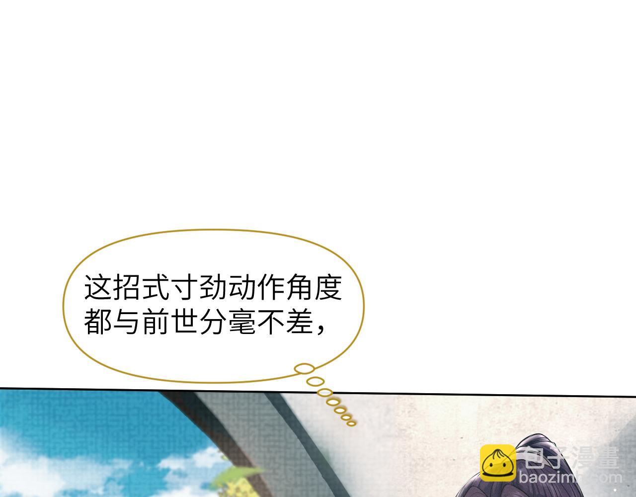 第49话 他竟然也重生了？！(1/3)-第50话