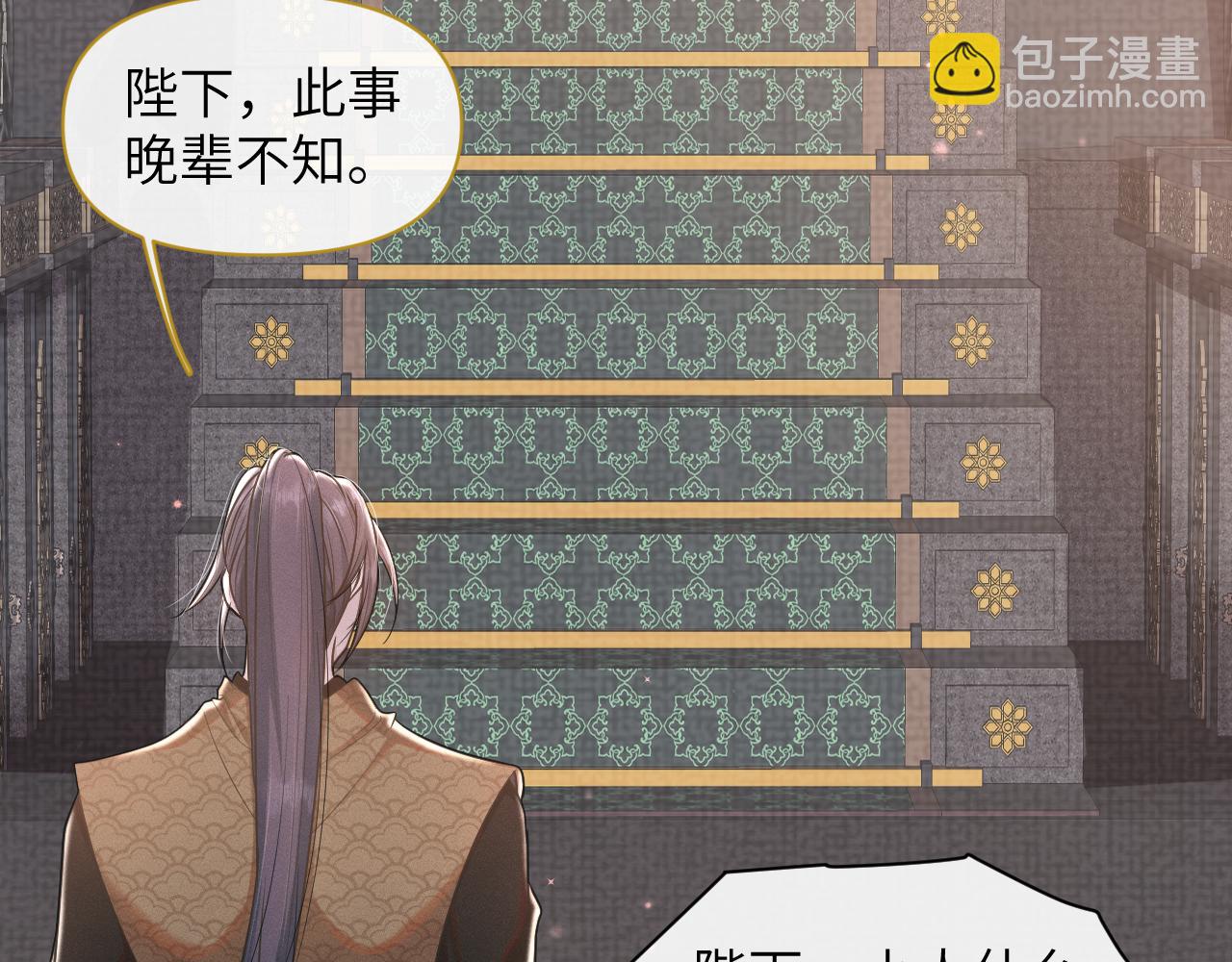 第51话 诡计(1/3)-第52话