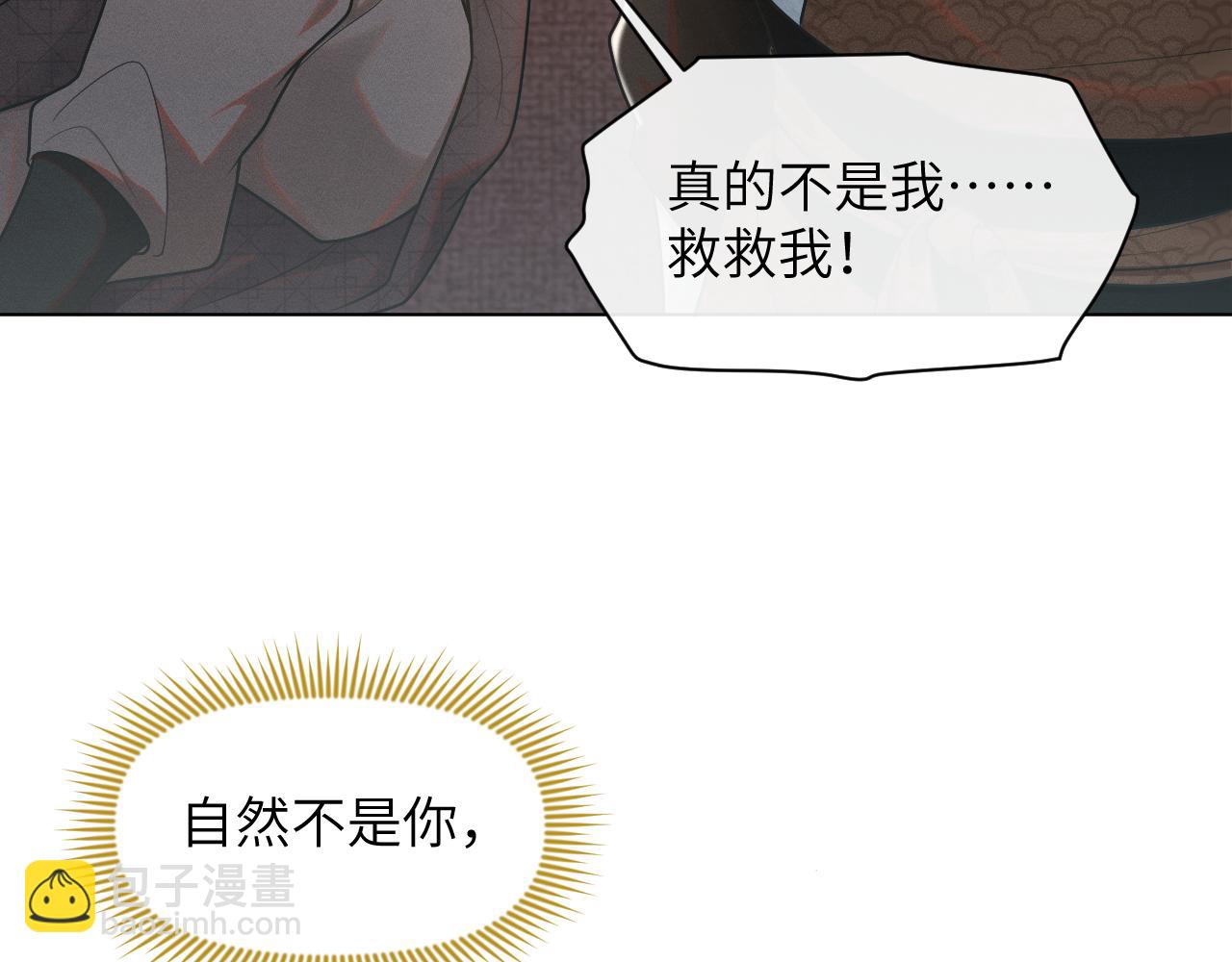 第51话 诡计(1/3)-第52话