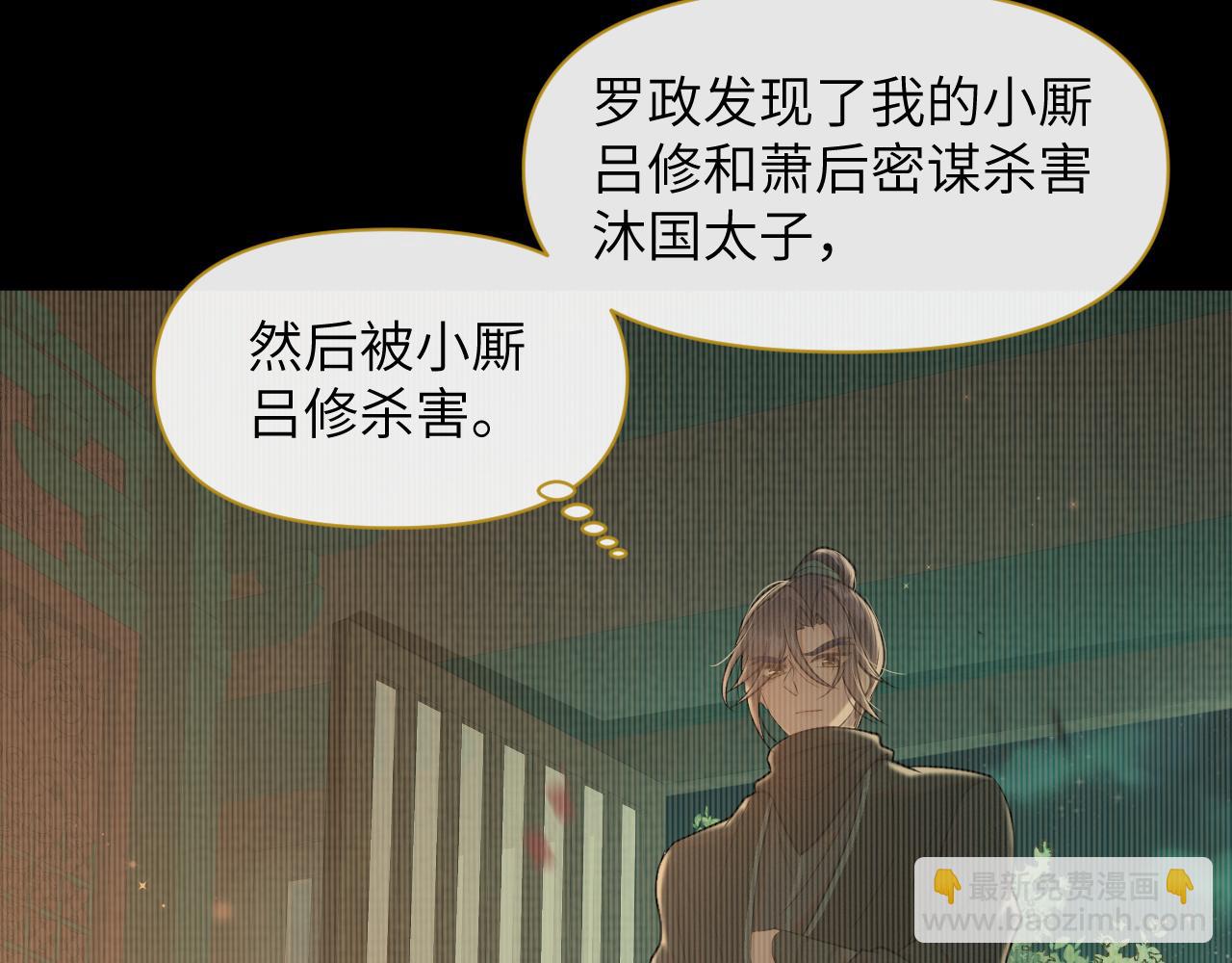 第51话 诡计(1/3)-第52话