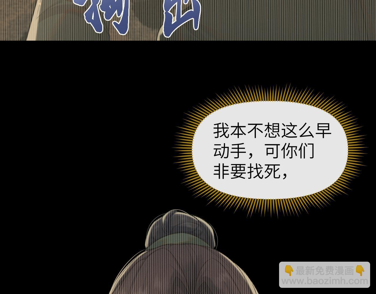 第51话 诡计(1/3)-第52话