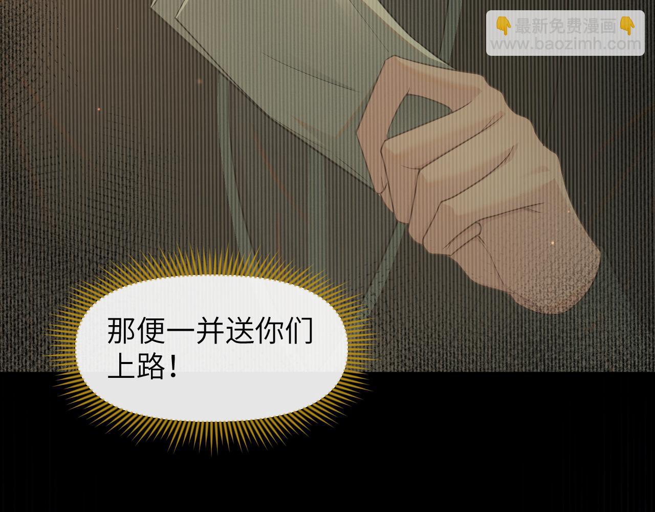 第51话 诡计(1/3)-第52话