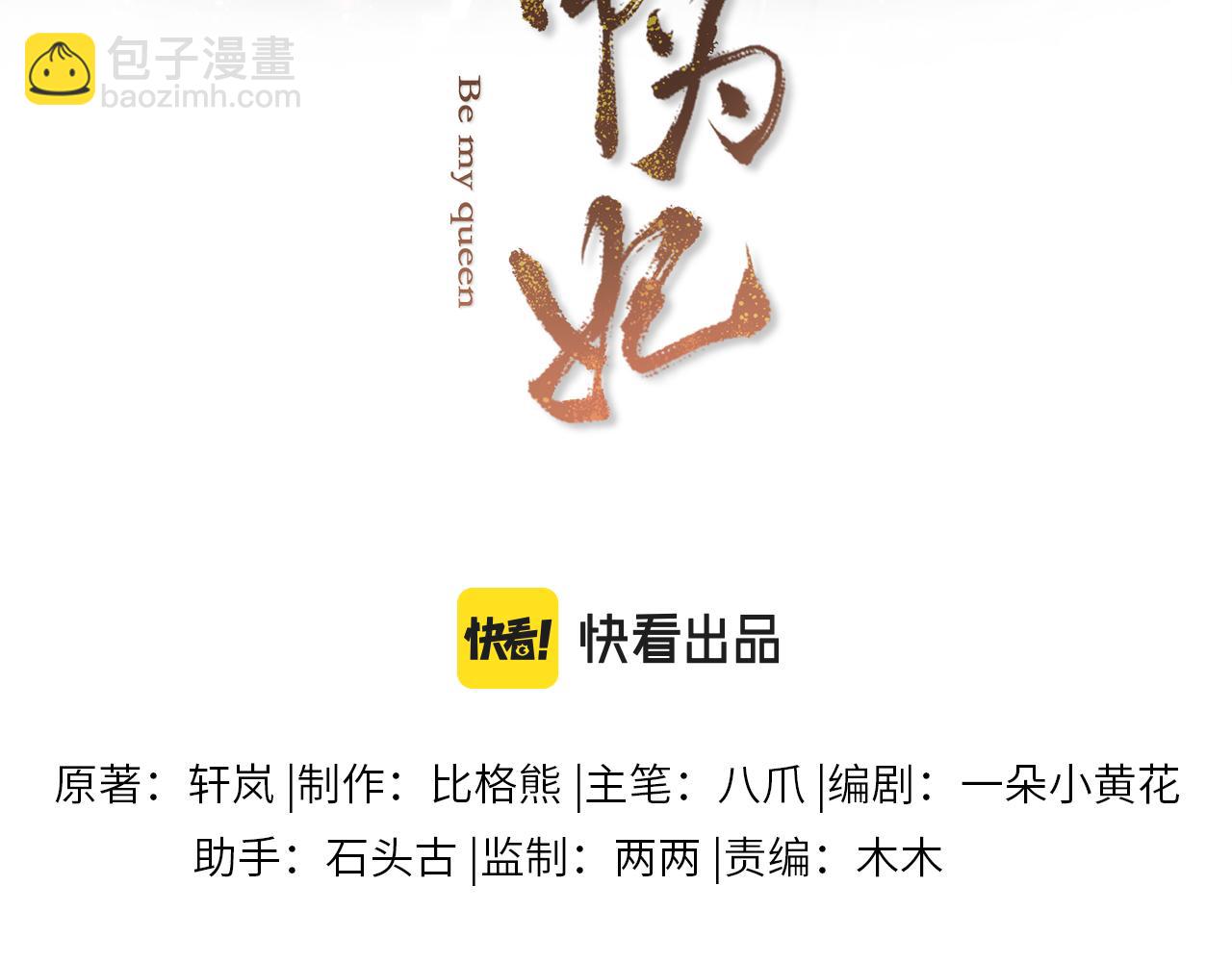 第53话 守护你，说到做到(1/3)-第54话