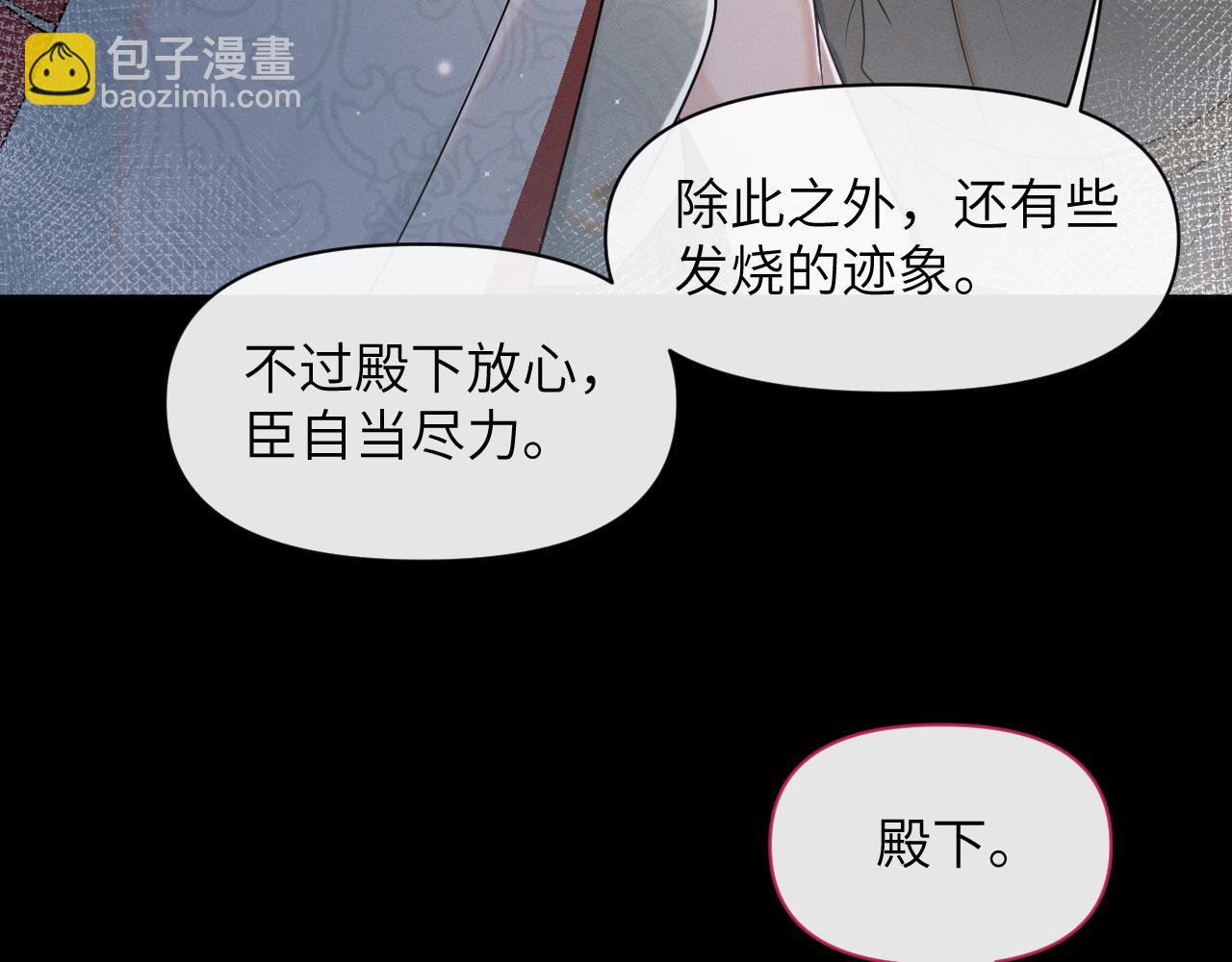 第53话 守护你，说到做到(1/3)-第54话