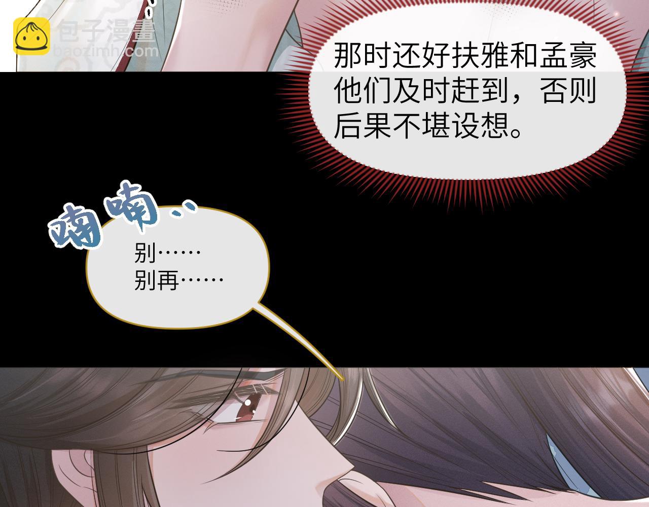 第53话 守护你，说到做到(1/3)-第54话