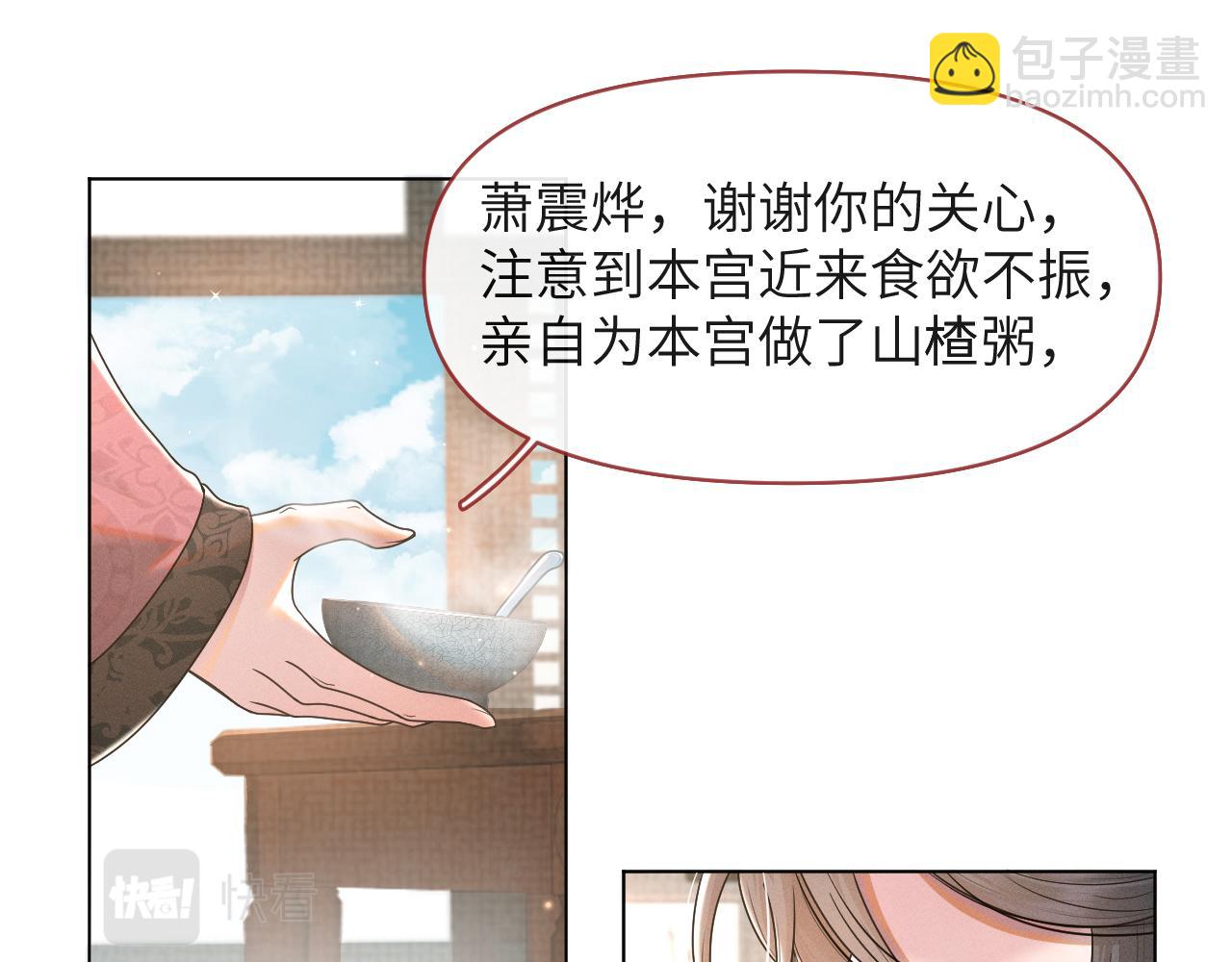 第55话 争宠(1/3)-第56话