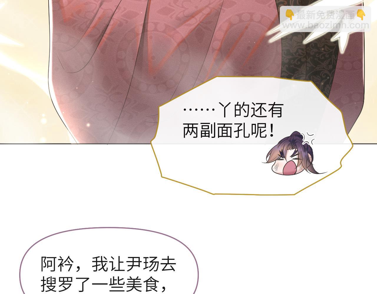 第55话 争宠(1/3)-第56话