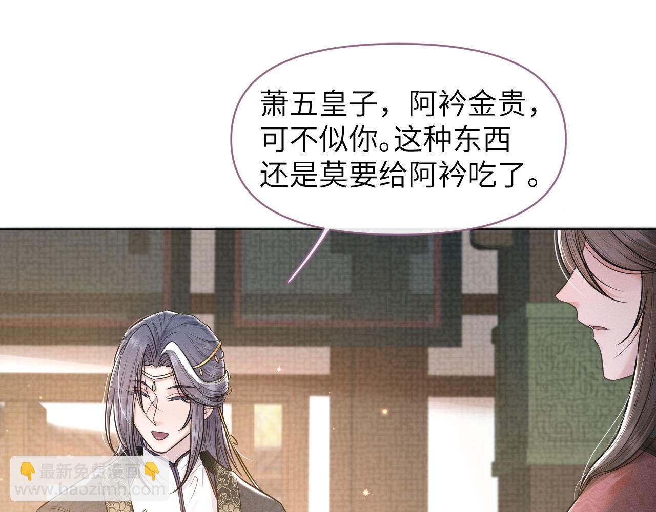 第55话 争宠(1/3)-第56话