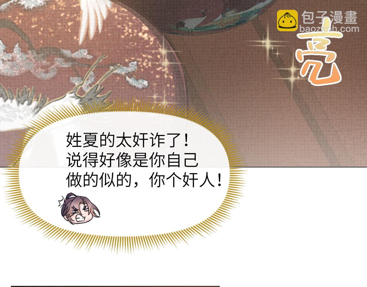 第55话 争宠(1/3)-第56话