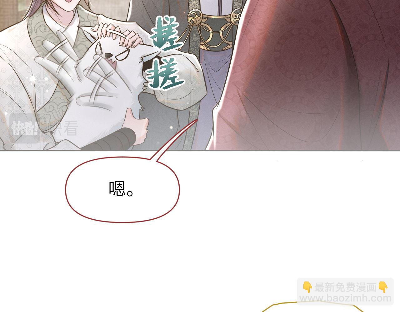 第55话 争宠(1/3)-第56话