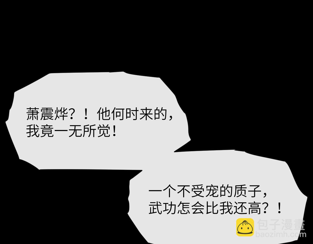 第57话  你看清楚我是谁？(1/3)-第58话