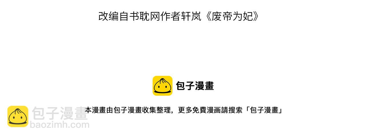 第5话 把柄，拿捏住了(1/3)-第6话