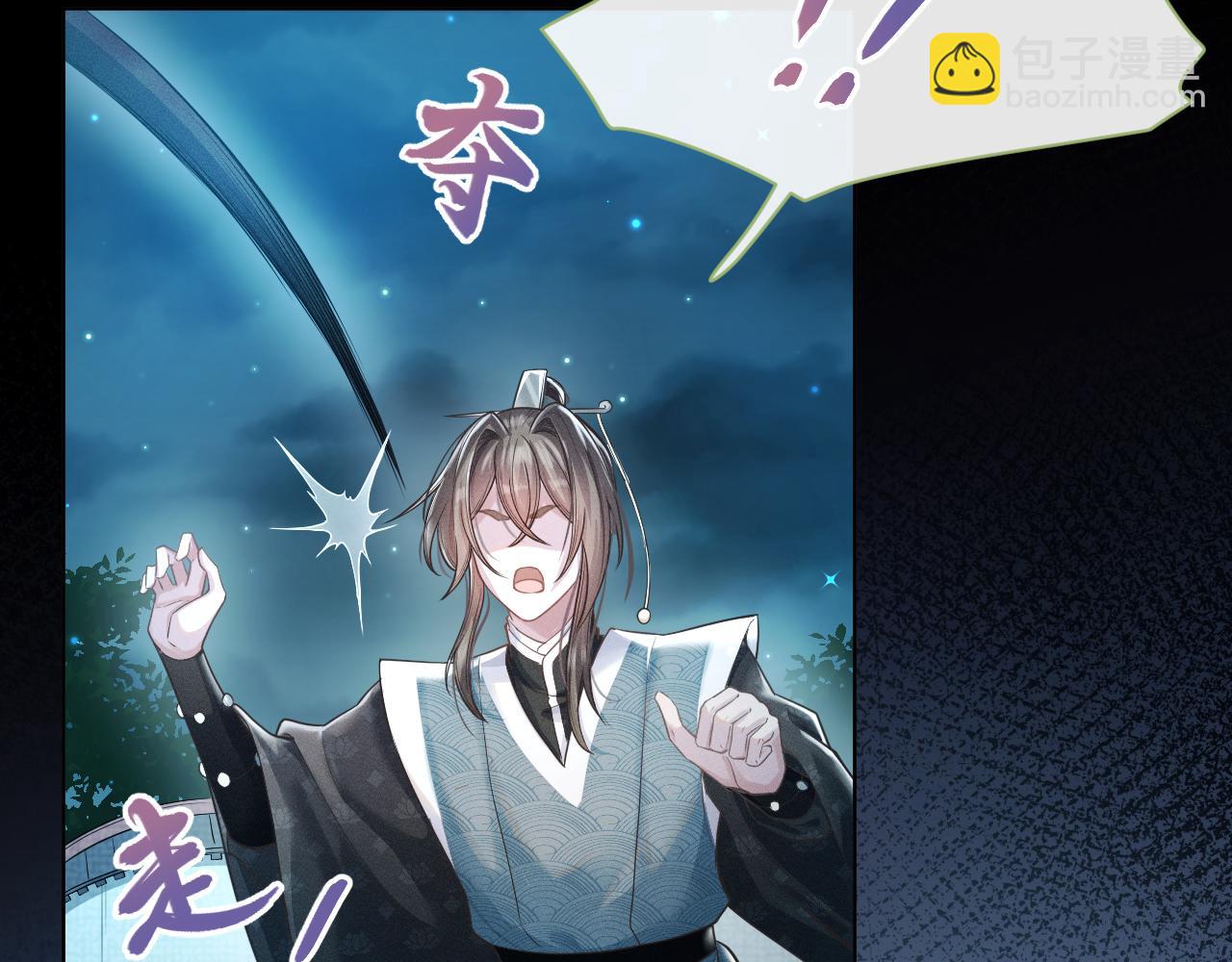 第5话 把柄，拿捏住了(1/3)-第6话