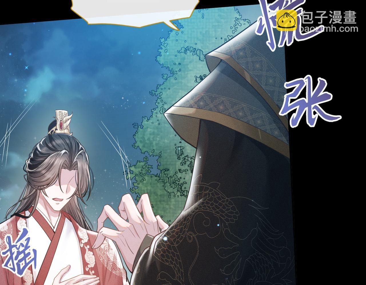 第5话 把柄，拿捏住了(1/3)-第6话