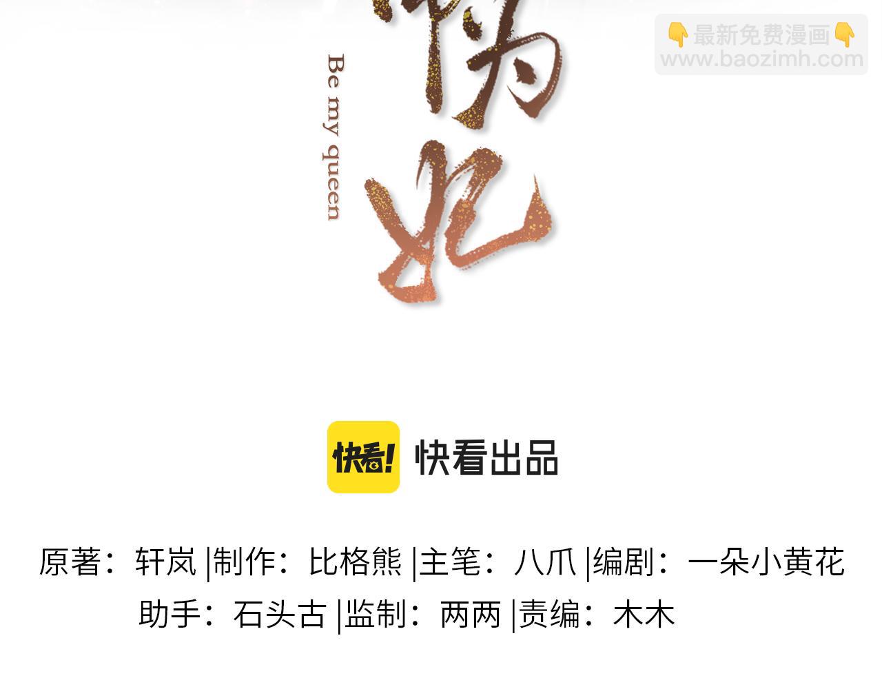 第61话 急报(1/3)-第62话